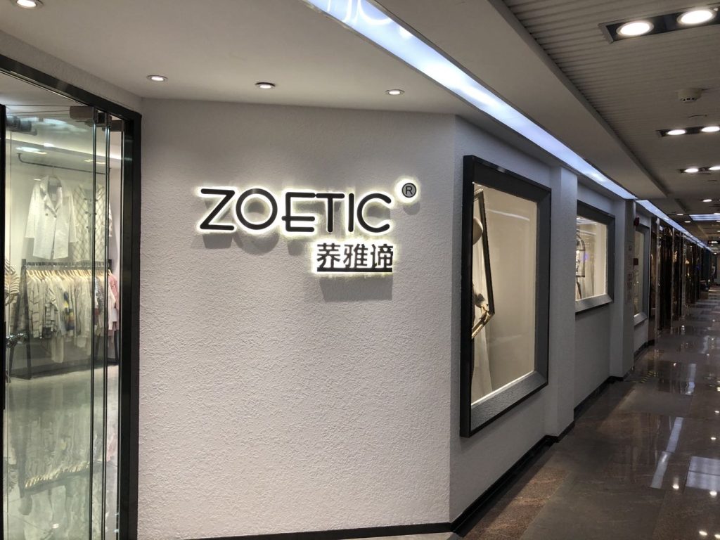 Showroom